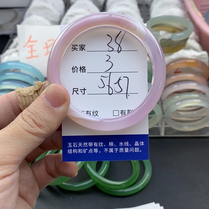 玛瑙/玉髓未镶嵌手镯38