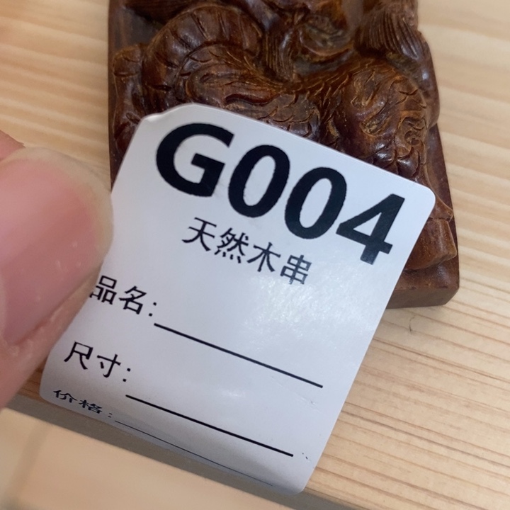 贡木吊坠福利一个