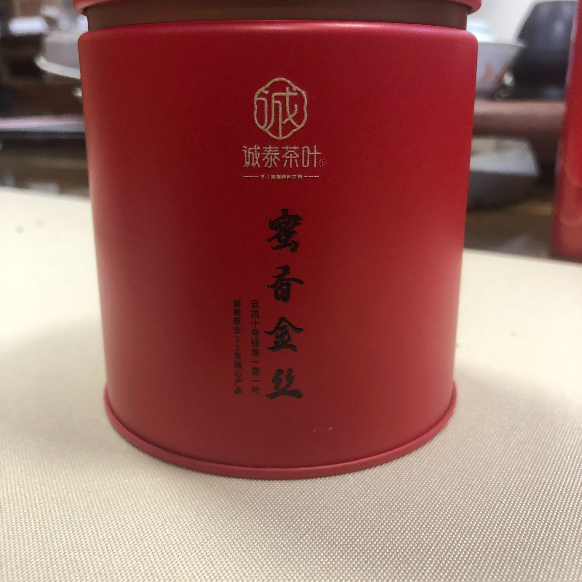 诚泰茶叶2025年普洱蜜香荔枝金丝红茶100g一罐拍一发五