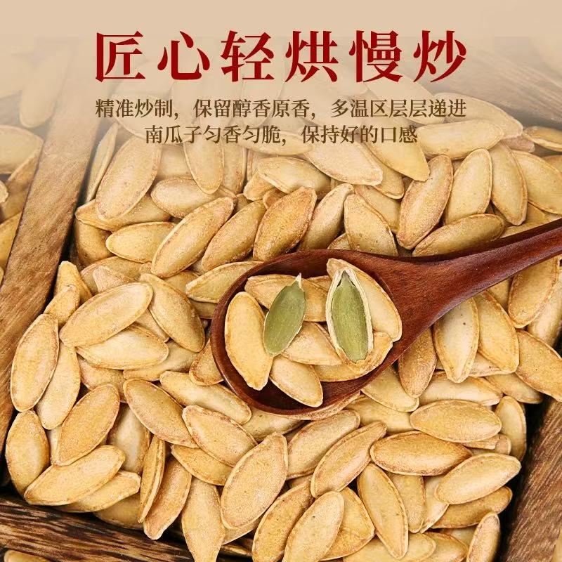 长粒美人甲南瓜子椒盐炒货饱满焦香酥脆零食