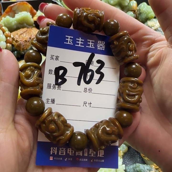 透闪石质玉手串未镶嵌