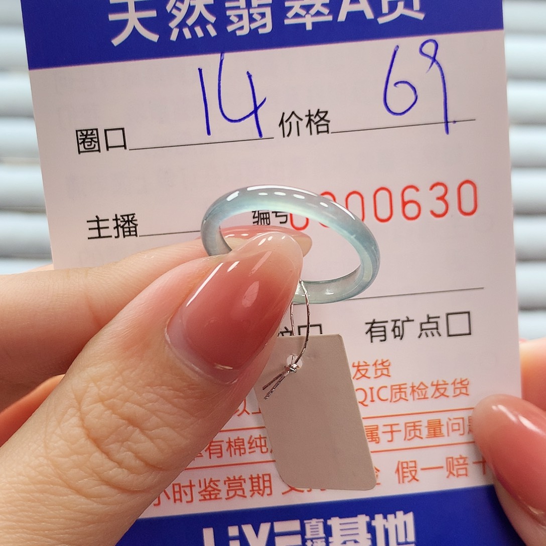 翡翠戒指未镶嵌翡翠