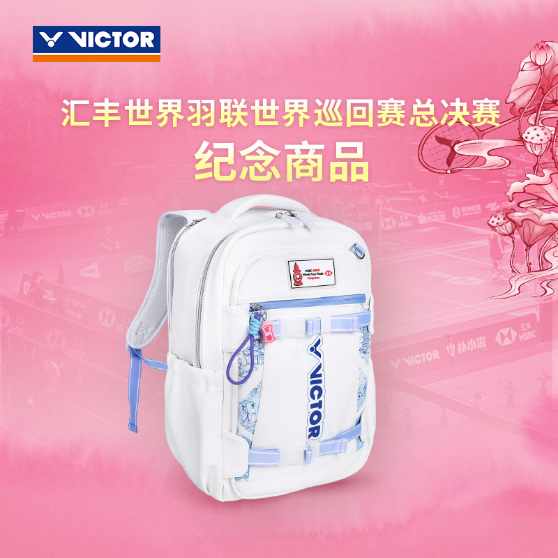 VICTOR/威克多 羽毛球双肩背包世界羽联总决赛纪念商品BR5050WT25