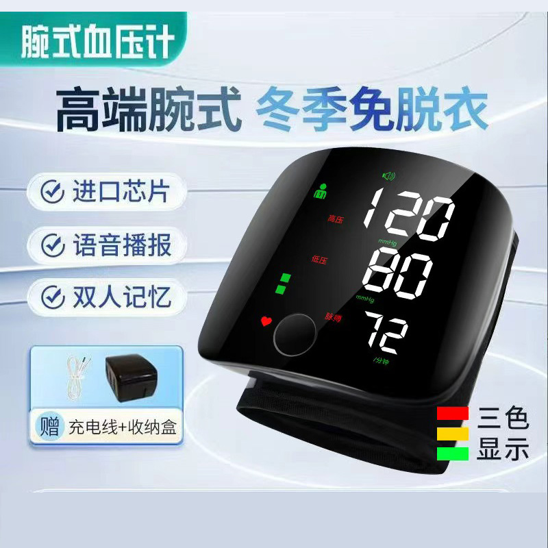 mink腕式电子血压计血压测压仪仪器老人家用高精准测量血压wn