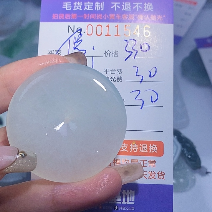 修***性定制翡翠未镶嵌翡翠