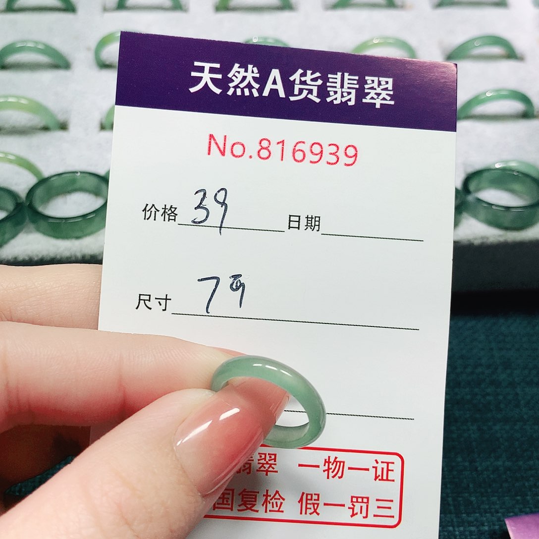翡翠戒指未镶嵌7号