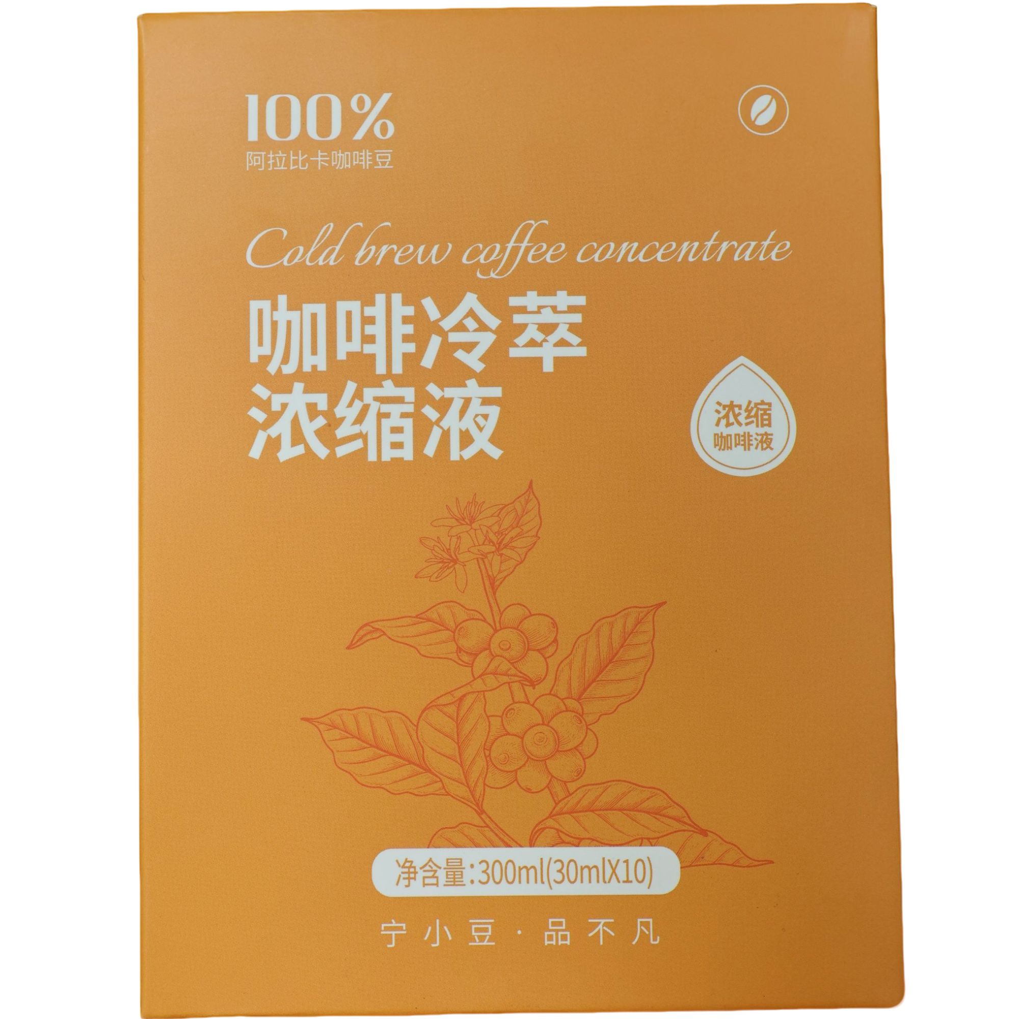 【16联赛】宁小豆云南宁洱政府品牌冷萃咖啡浓缩液0糖0脂