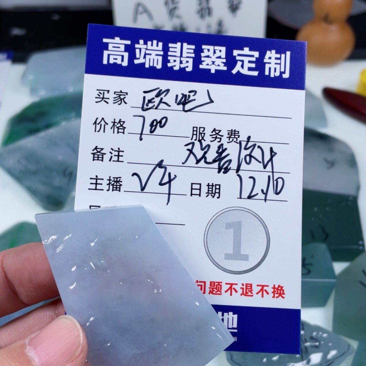 【闪购商品】未镶嵌定制翡翠歐*