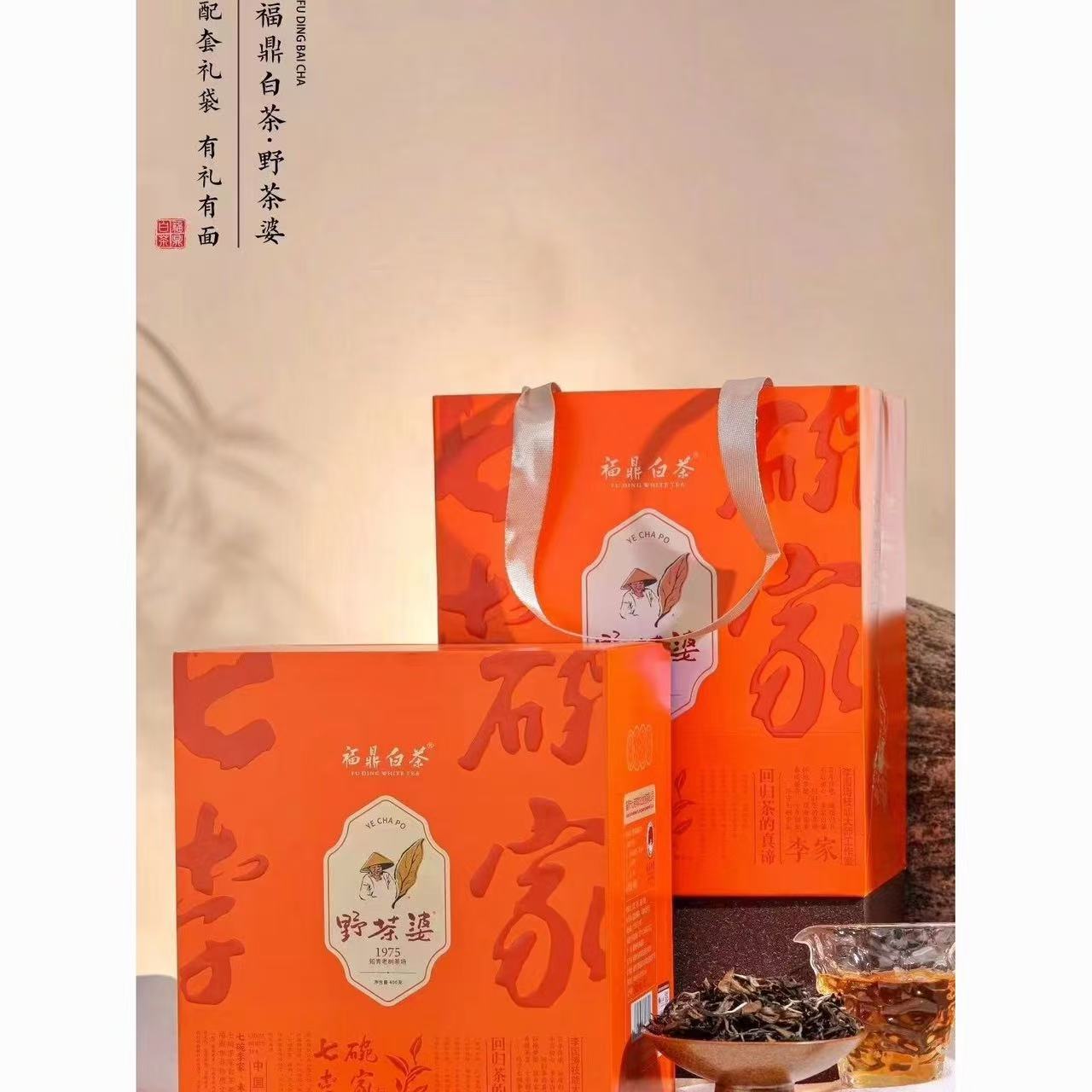 七碗李家：福鼎白茶2020年寿眉老白茶【野茶婆】好茶礼品甄选