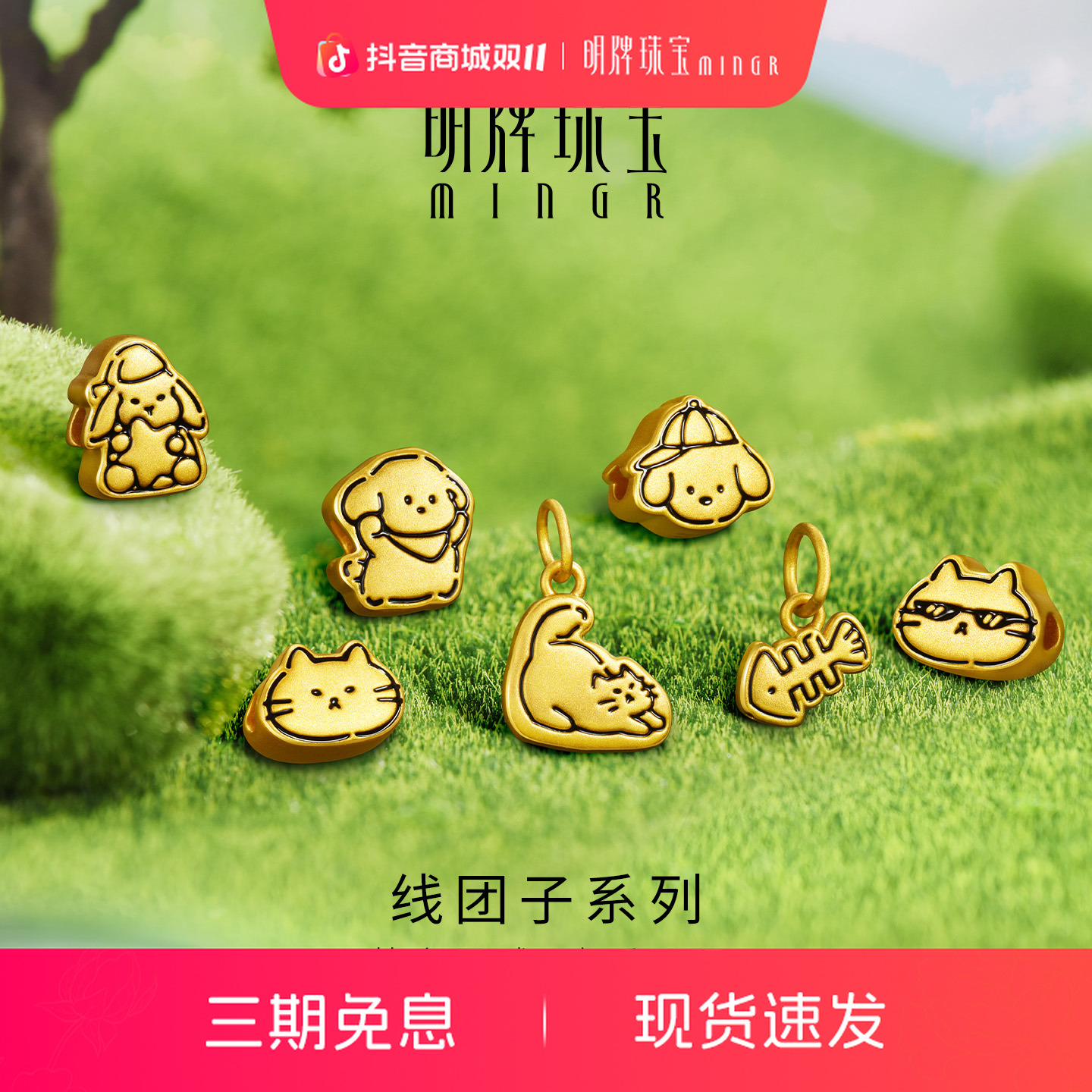 明牌珠宝线团子硬金串珠 黄金萌宠星球足金路路通转运珠AFP1269
