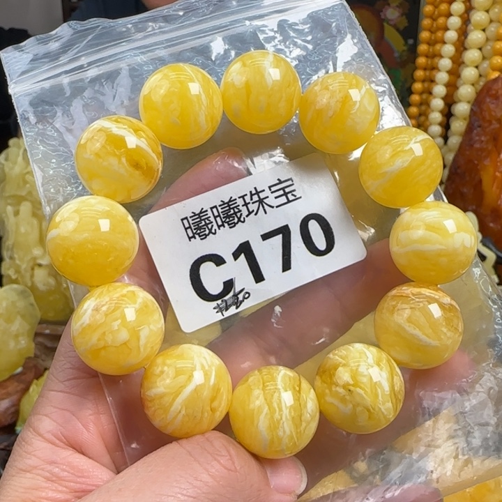 蜜蜡珠宝奇石未镶嵌20