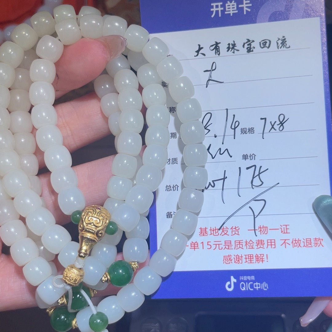 和田玉未镶嵌颈饰大**成