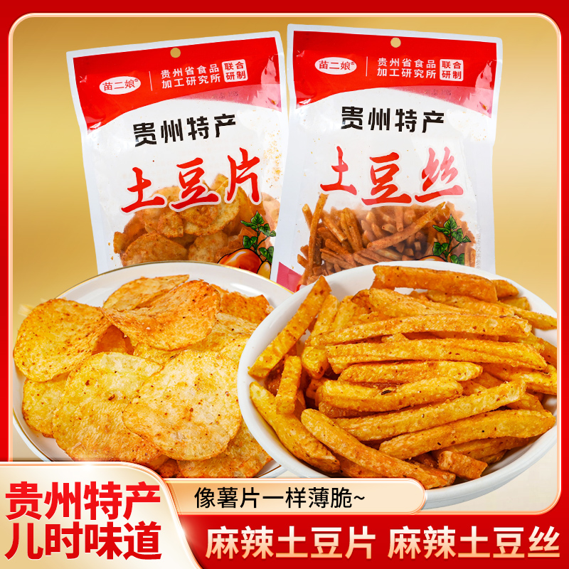 贵州特产香辣土豆丝休闲零食麻辣洋芋丝原切薯条小吃