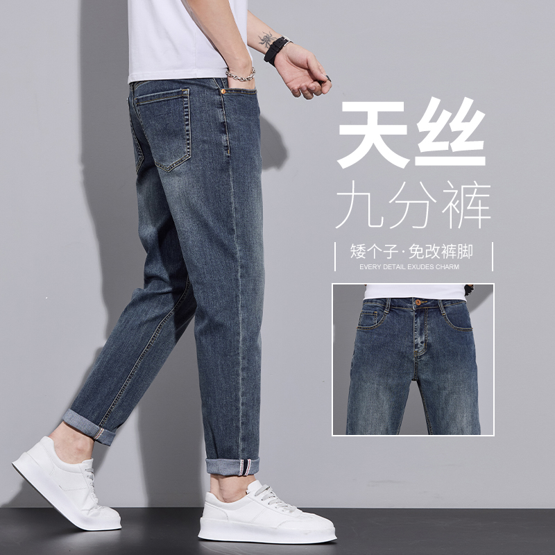 九分裤【马姐】薄款莱赛尔弹力修身小直筒牛仔裤男 9分黑灰裤子2653