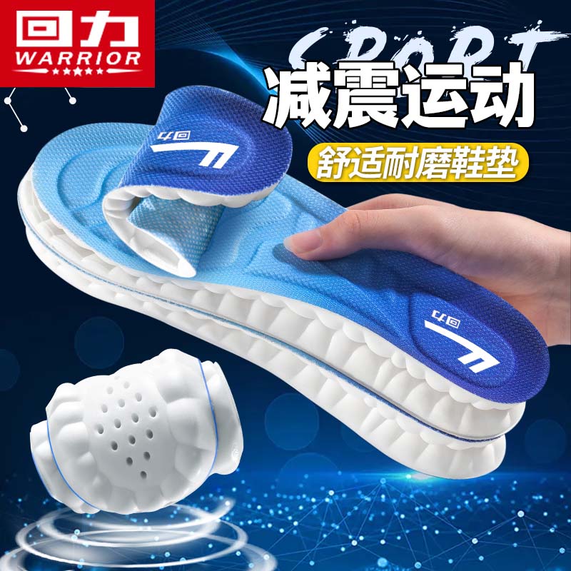 回力冰感透气防臭鞋垫女生运动减震鞋垫男舒适高弹透气防臭鞋垫商品图