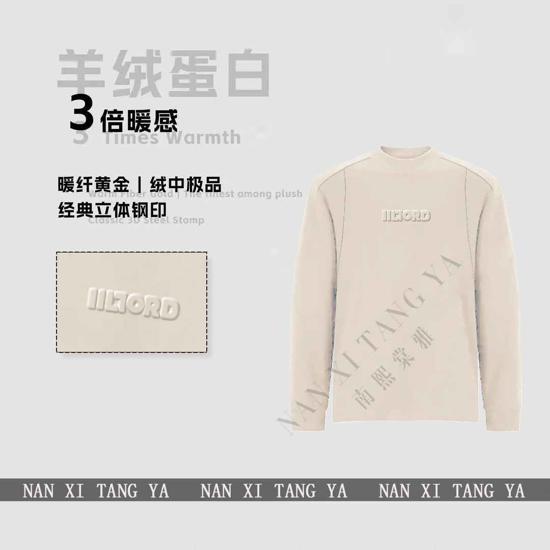 【自热绒7A抗菌】男款粗针双面绵羊绒蛋白钢印秋冬季打底卫衣 51107