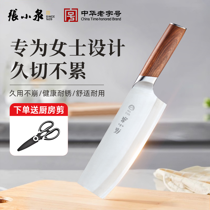 张小泉云刃中式手工刀女士厨房专用菜刀切片刀家用多功能锋利刀具