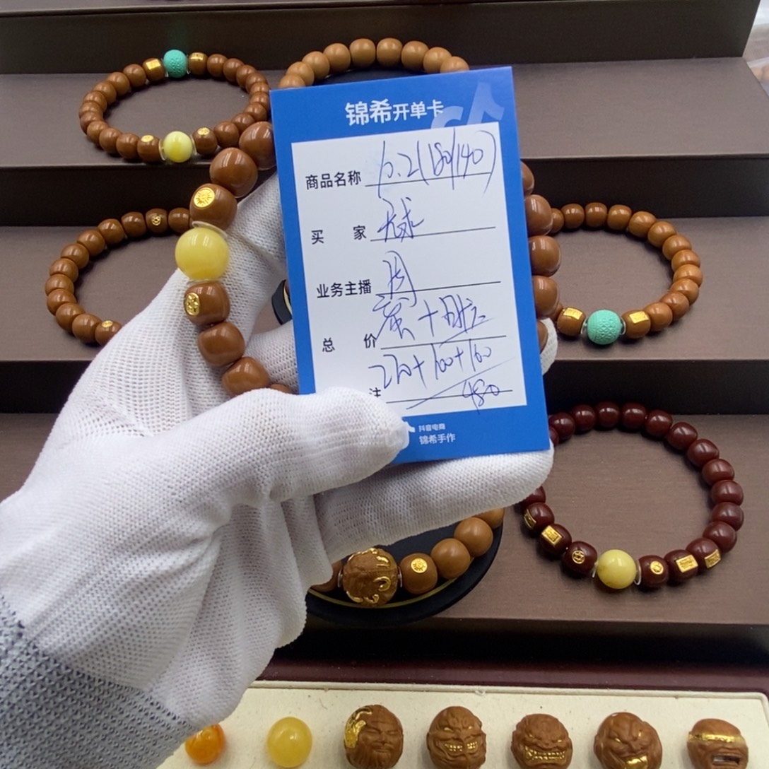 无***.猴头核桃手串猴头