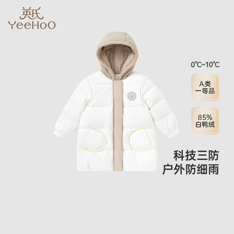 【商场同款】英氏儿童羽绒服冬季男童女童三防羽绒外套超韧绒