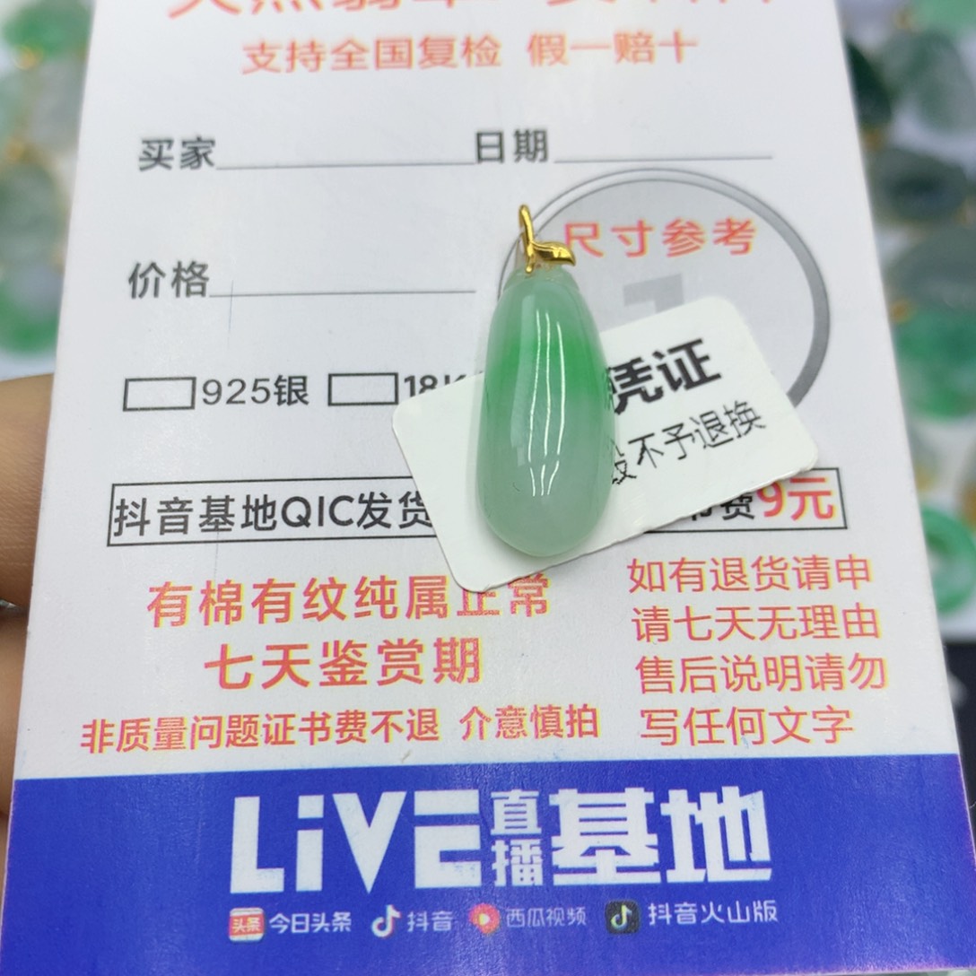 翡翠颈饰18K金镶嵌翡翠