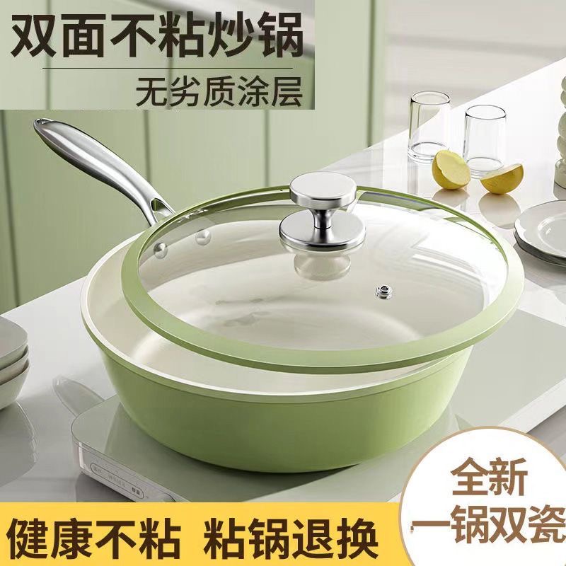 陶瓷不粘锅炒锅家用平底煎锅煤气灶电磁炉专用炒菜锅煎炒一体铁锅