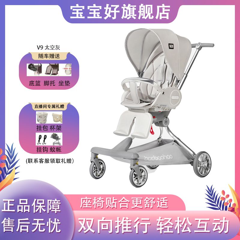 BBH/宝宝好宝宝好V9婴儿推车遛娃车坐婴儿车可坐可躺可折叠