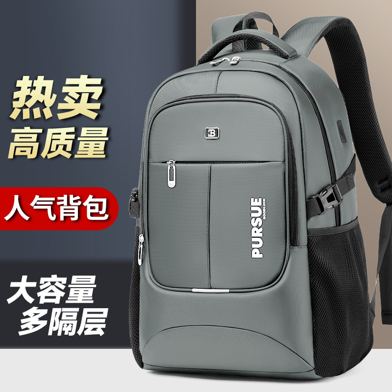 双肩包男士休闲轻便商务电脑包大容量旅行包外出运动背包潮流书包