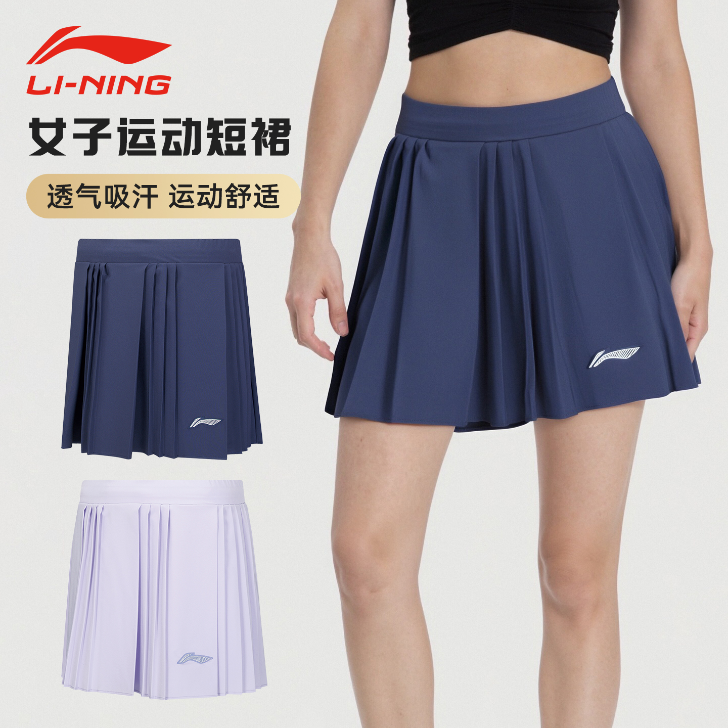 李宁羽毛球服短裙裤裙正品2025新款女速干吸汗透气运动裙ASKV290