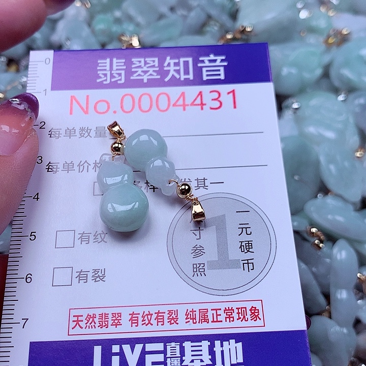 翡翠未镶嵌颈饰4431