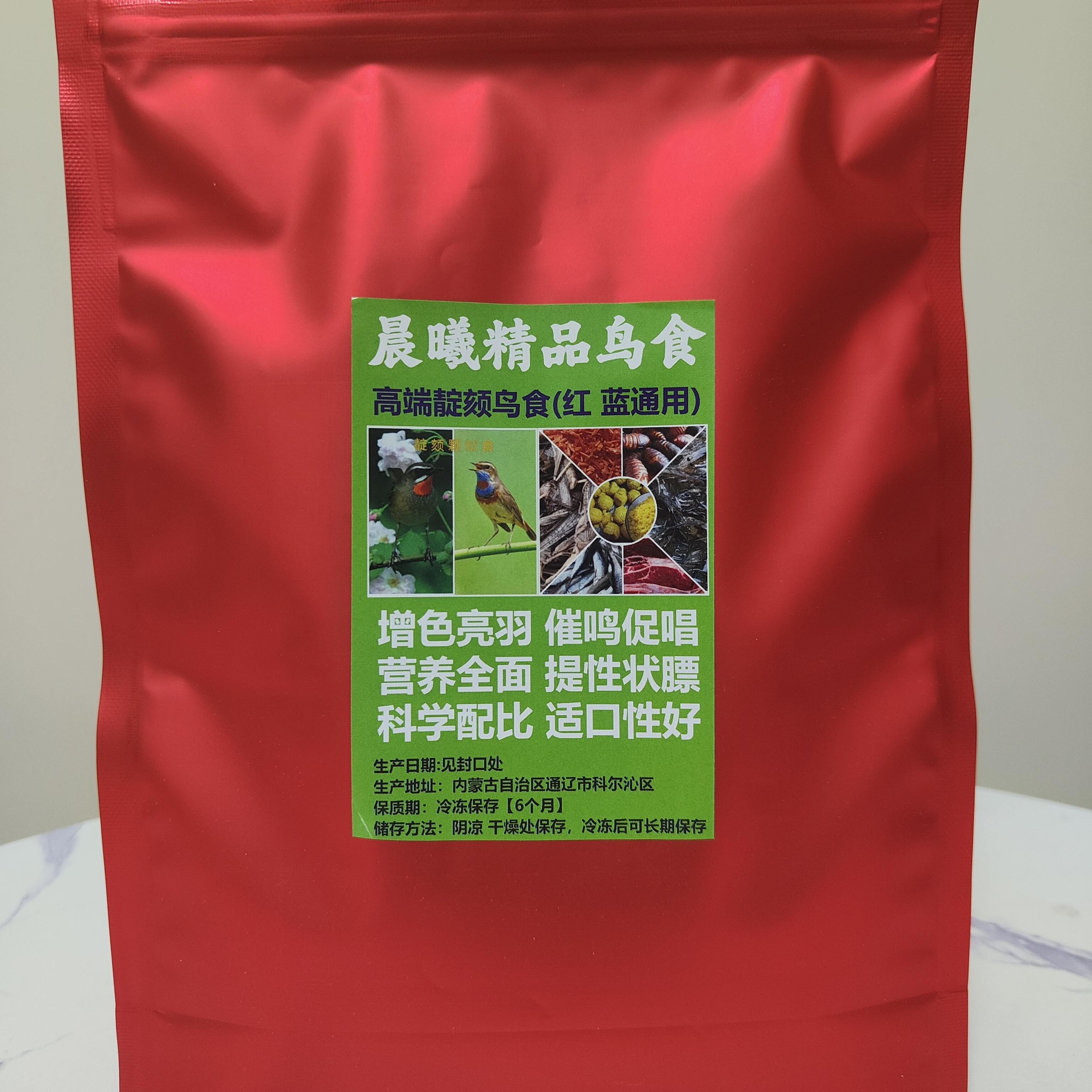 秋季靛颏营养颗粒料