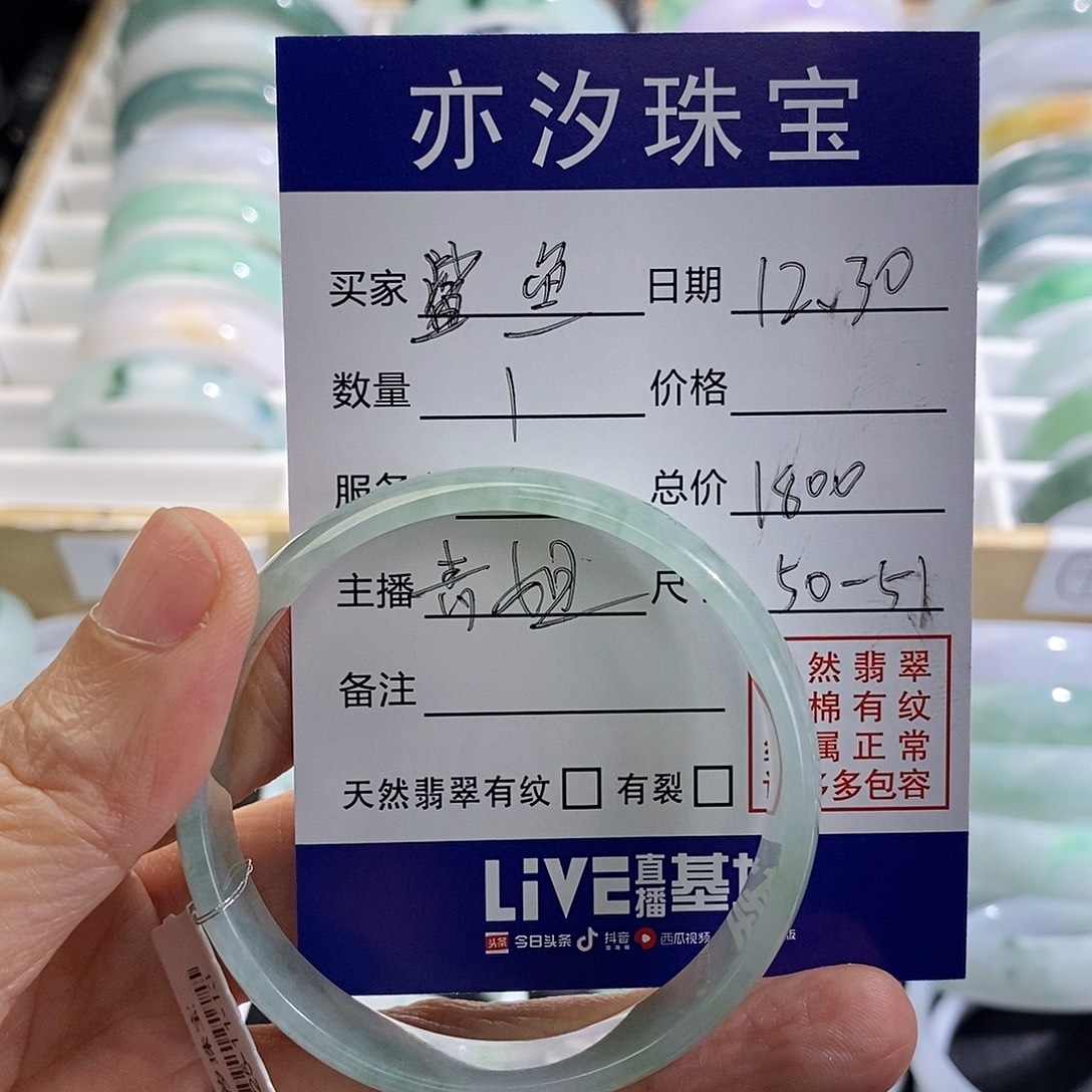 翡翠未镶嵌手镯青