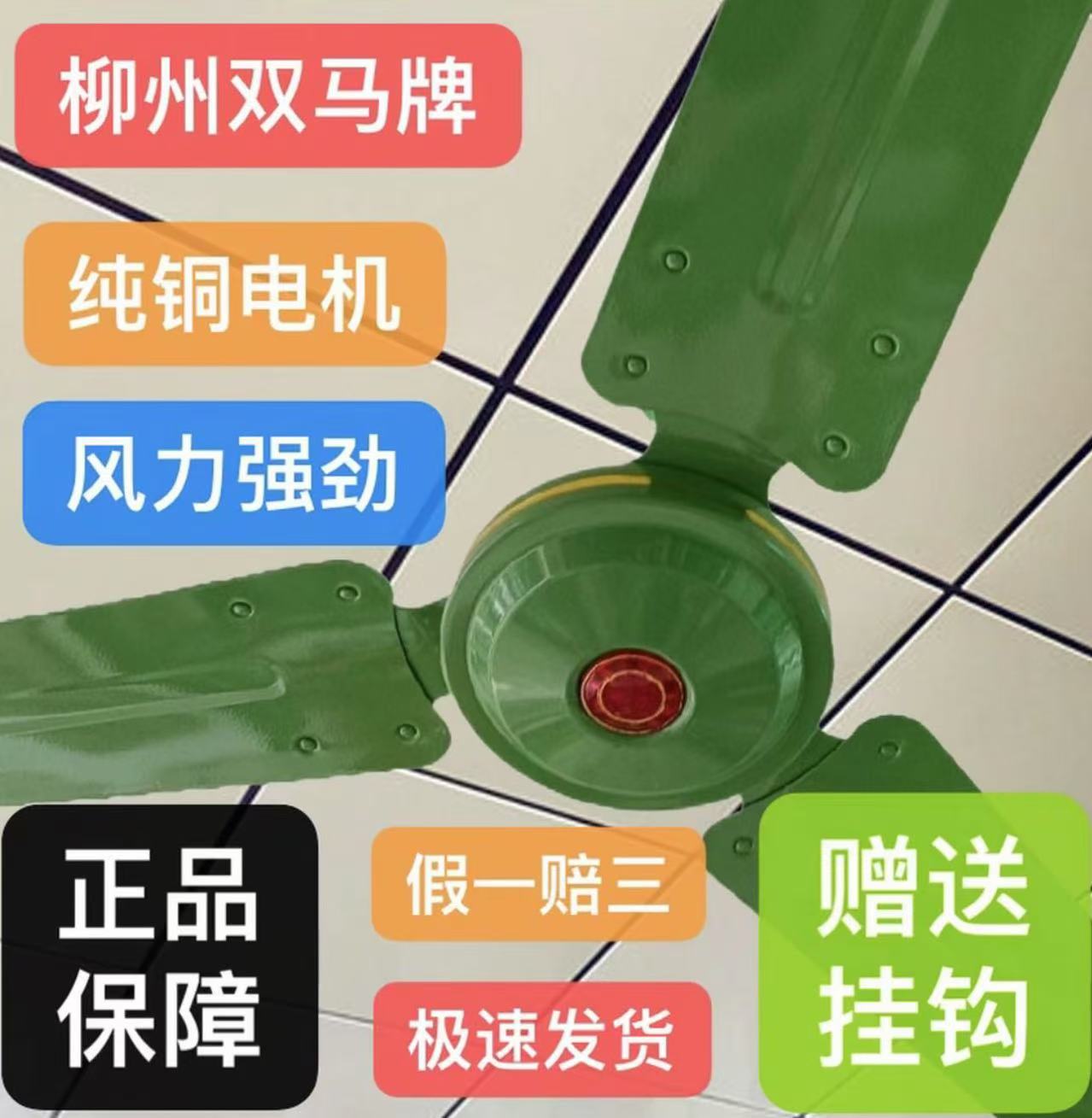 原厂双马吊扇家用客厅铁叶商用工业吊扇电风扇大风力餐饮店大功率