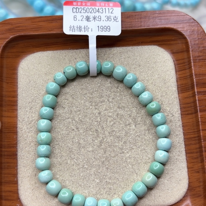 绿松石手串未镶嵌