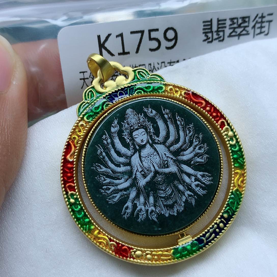 翡翠颈饰未镶嵌吊坠