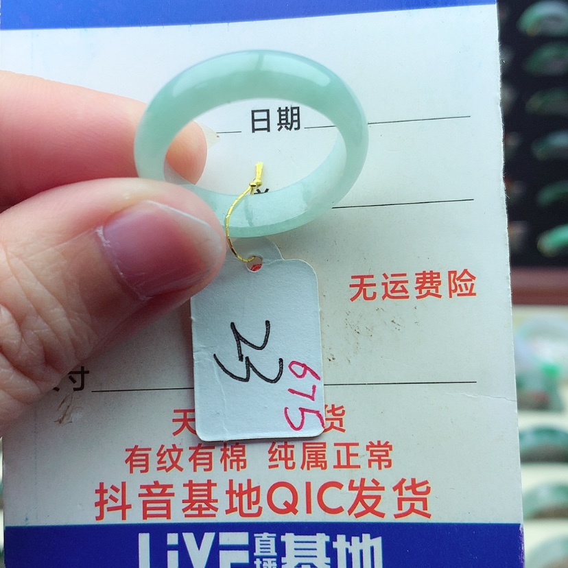 【闪购商品】翡翠戒指未镶嵌）