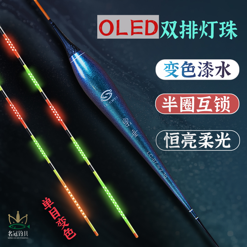 乐垂双排OLED半圈互锁夜光高灵敏咬钩一目变色316日夜两用电子漂