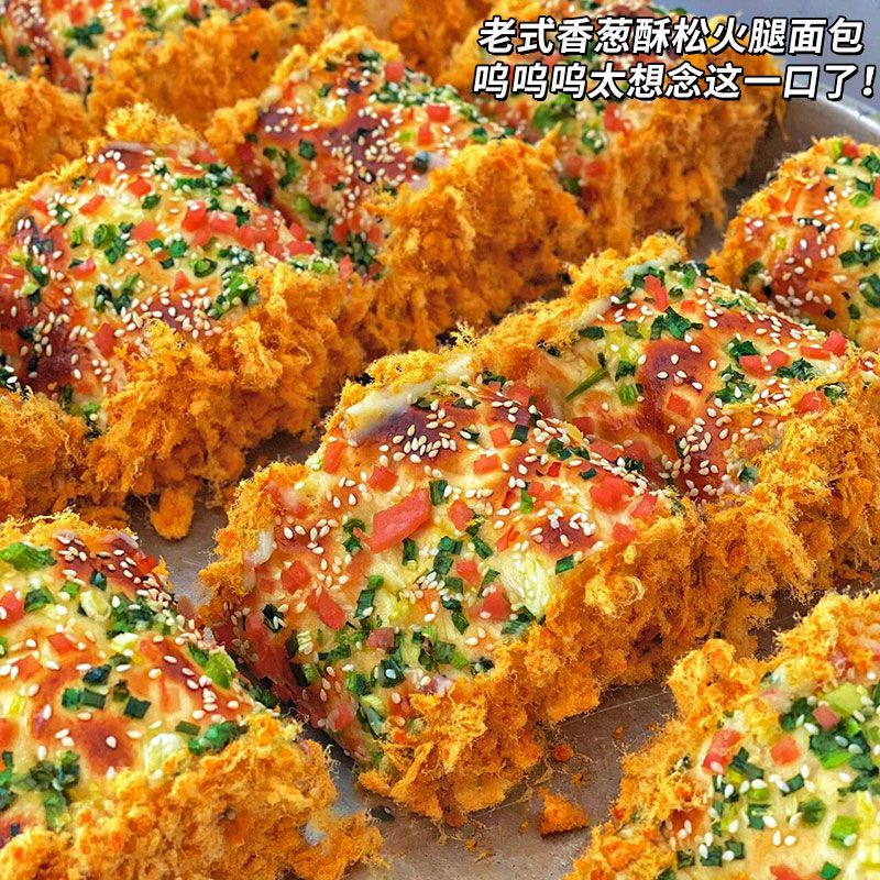 香葱火腿肉松卷面包早餐整箱速食蛋糕营养爆浆三明治代餐充饥懒人