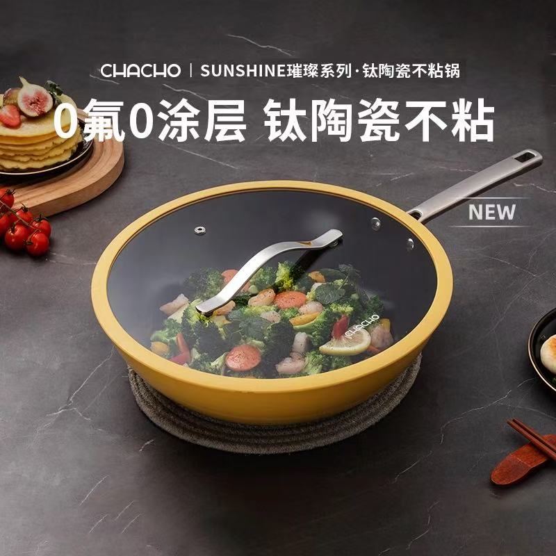 钛陶0氟涂层不粘锅煎锅全灶具通用