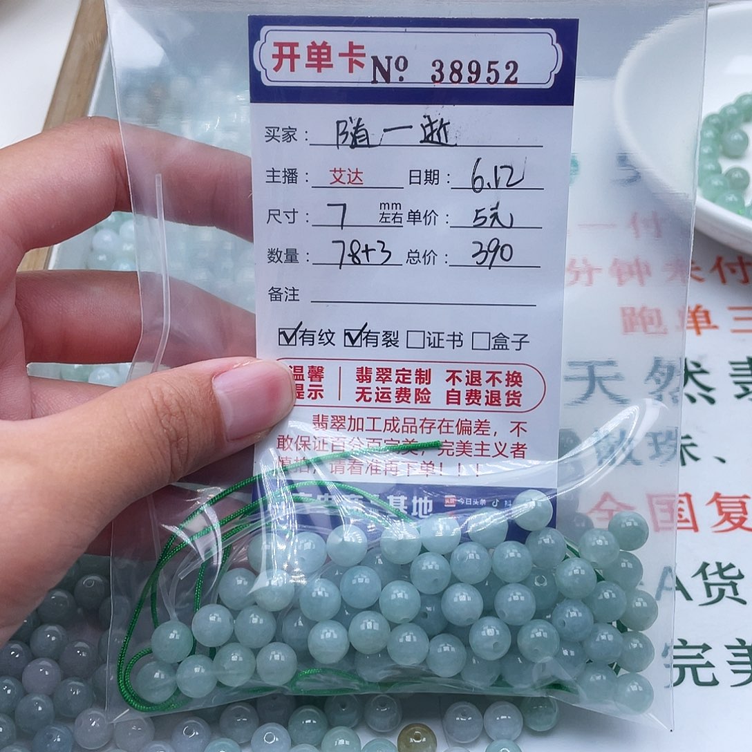 随***逝未镶嵌手链翡翠天然翡翠