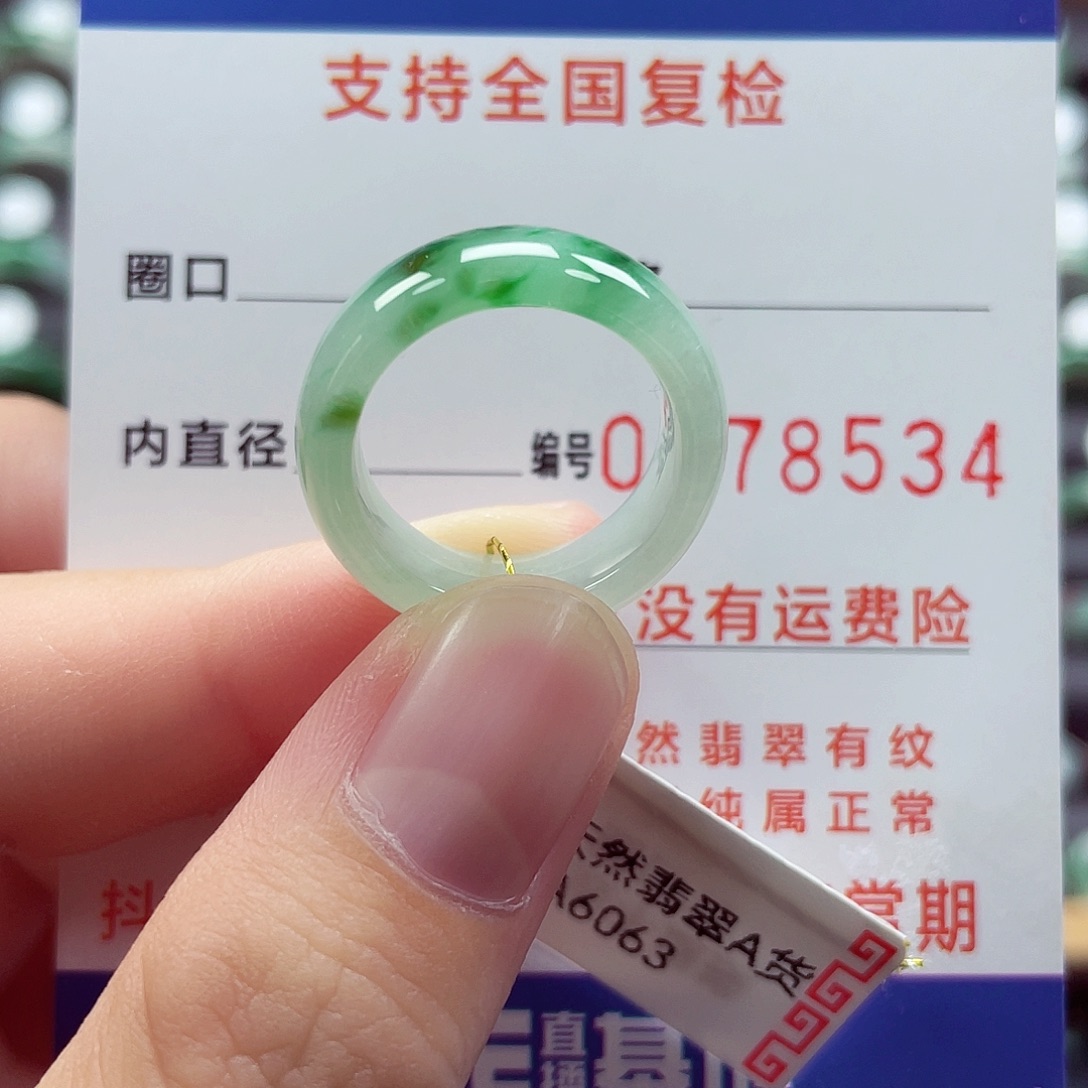 未镶嵌戒指翡翠12号