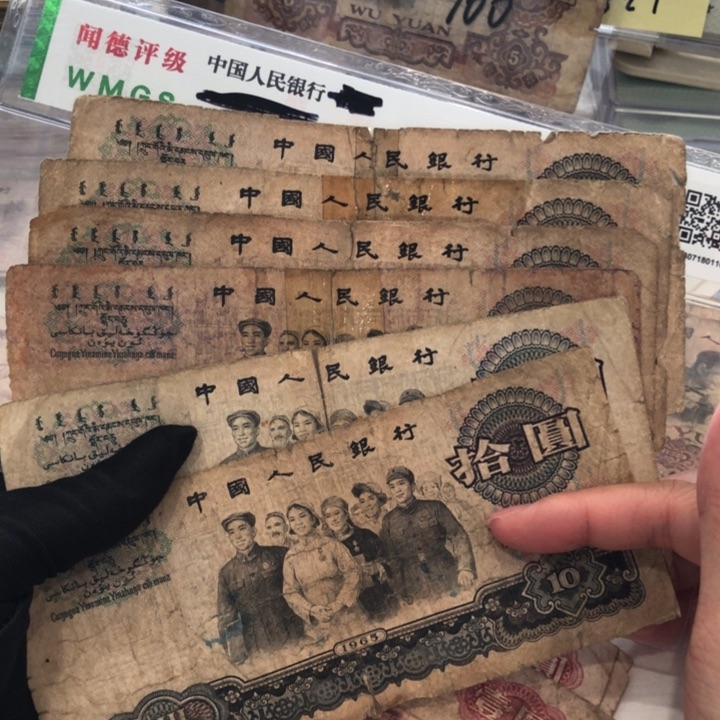 【闪购商品】大团结六张，号码随机，开裂胶带，旧品保真