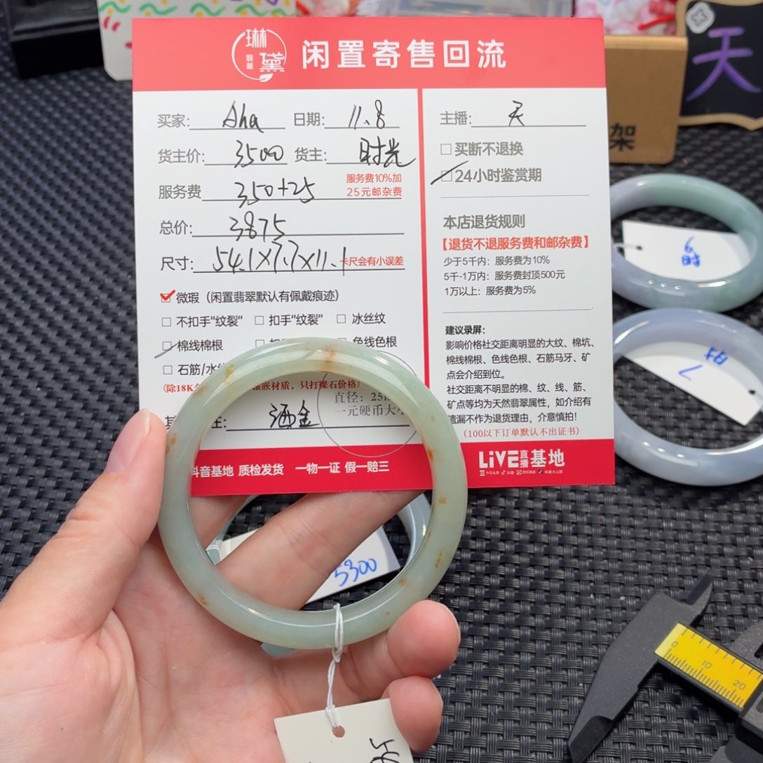 A***2定制翡翠未镶嵌天然