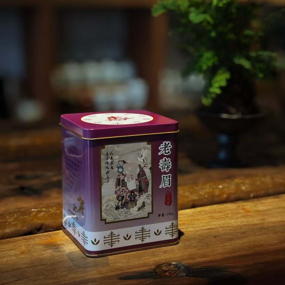 2009年精制老寿眉煮更好喝