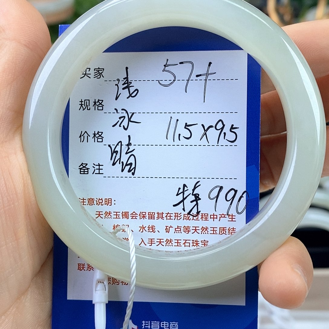 和田玉手镯（圆镯）未镶嵌