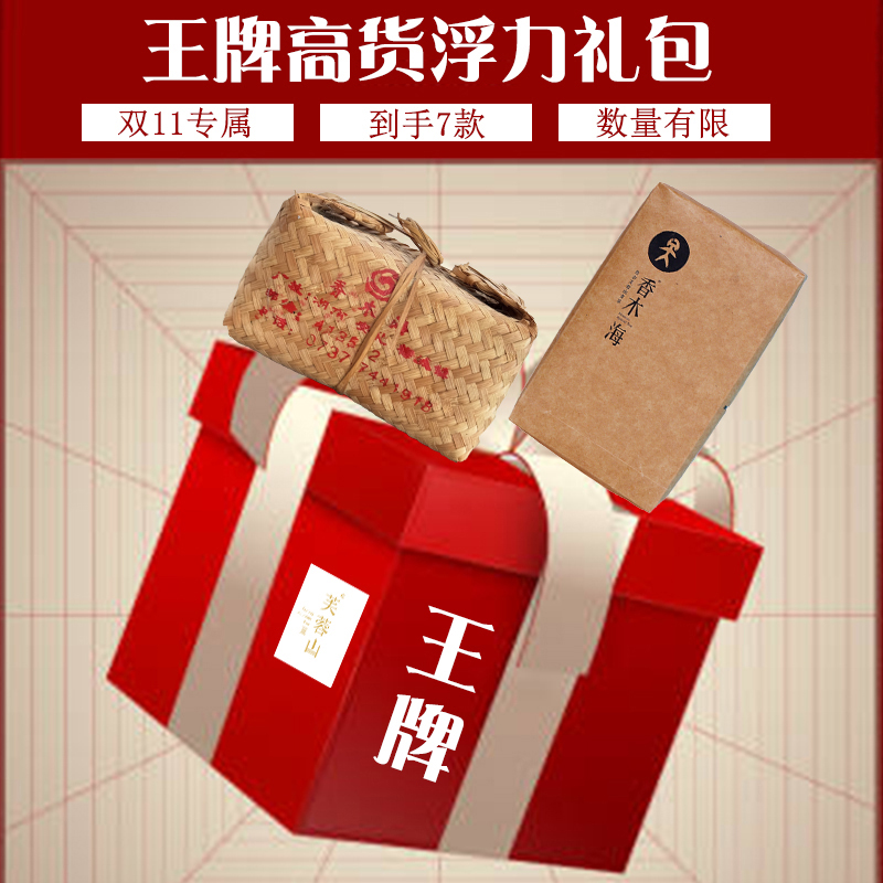 双11王牌高货浮力礼包-非遗传承人制作