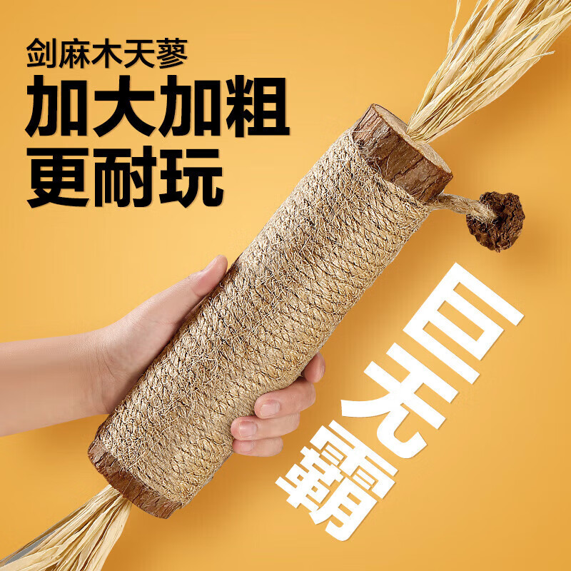 猫玩具自嗨解闷神器木天蓼逗猫棒磨牙洁齿耐咬小猫咪消耗体力用品