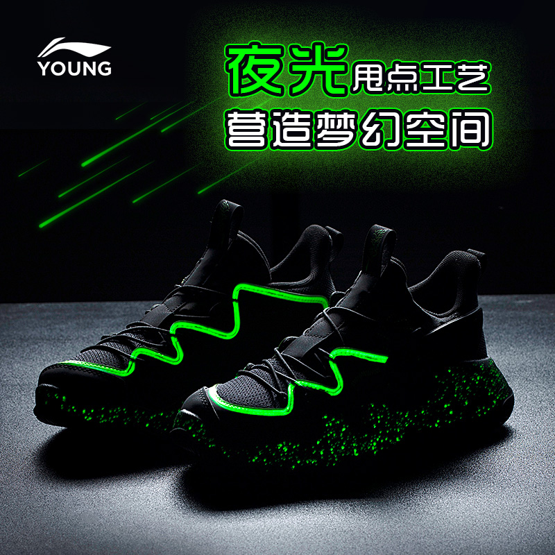 开学季【暗夜精灵】李宁儿童夜光鞋低帮减震潮流休闲鞋YKCS134