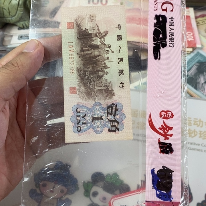 红三凸一张原票好品785