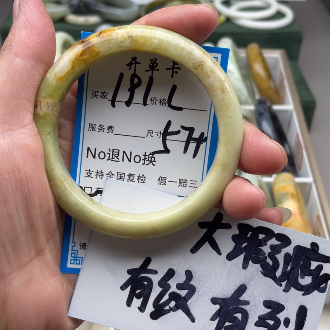 蛇纹石玉未镶嵌手镯