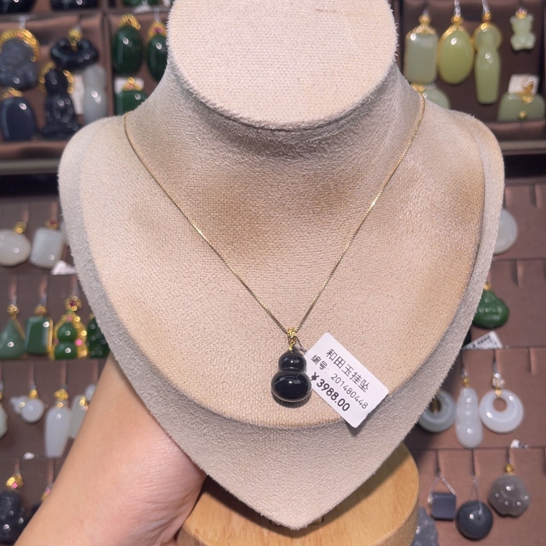 和田玉18K金镶嵌吊坠(赠链)